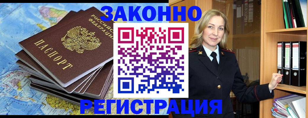 временная регистрация надежно в Североуральске