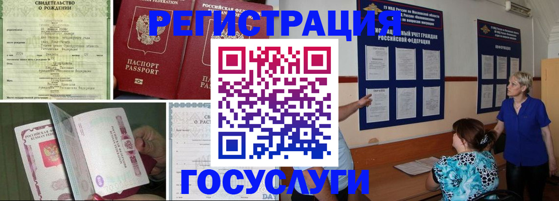 временная регистрация в Североуральске