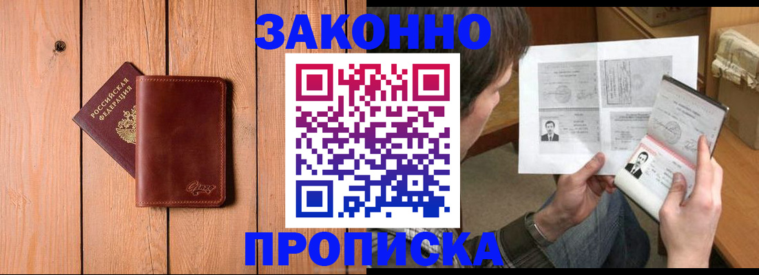 временная регистрация недорого в Североуральске