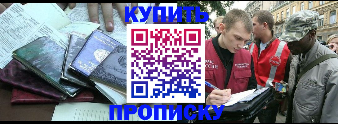 временная регистрация поиск в Североуральске