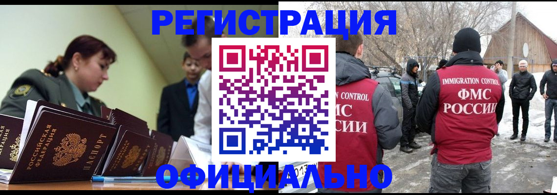 временная регистрация недорого в Североуральске