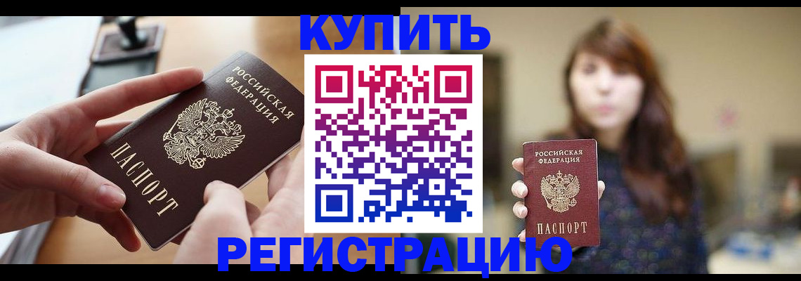 временная регистрация надежно в Североуральске