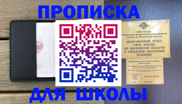 прописка для военкомата в Североуральске