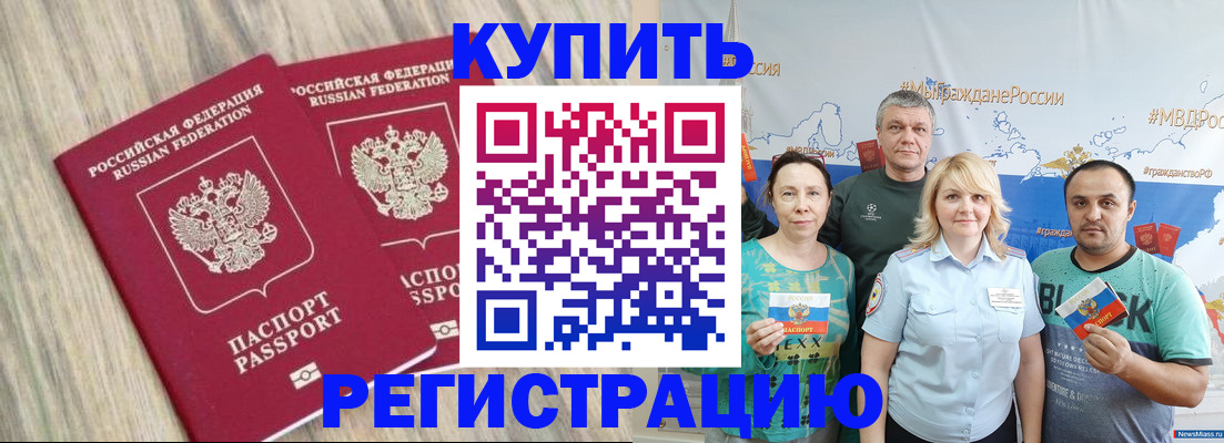 прописка для школы в Североуральске