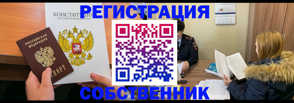 прописка для военкомата в Североуральске