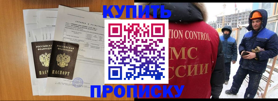 прописка для школы в Североуральске